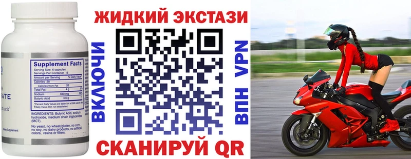 БУТИРАТ GHB  Купить где  Бежецк 