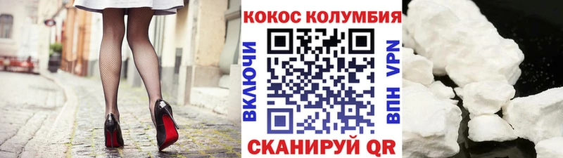 Купить где  Бежецк  Кокаин VHQ 