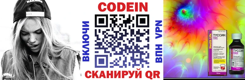 Купить где  Бежецк  Кодеиновый сироп Lean напиток Lean (лин) 