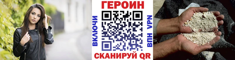 ГЕРОИН Афган  Купить закладки  Бежецк 