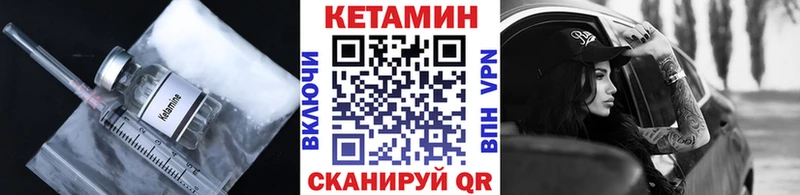 Кетамин VHQ  Купить где  Бежецк 