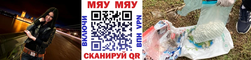 Мефедрон мяу мяу  Купить закладки  Бежецк 