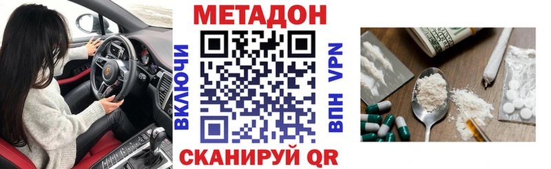 Купить где  Бежецк  МЕТАДОН кристалл 